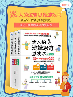 cover image of 轻骑兵
